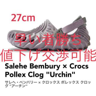 Salehe Bembury × Crocs Pollex ClogUrchin