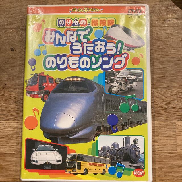 のりもの探検隊　みんなでうたおう！のりものソング エンタメ/ホビーのDVD/ブルーレイ(キッズ/ファミリー)の商品写真