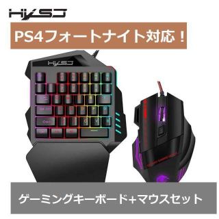 簡単操作 ゲーミングマウス キーボード Ps4 Switch Apexの通販 By ブランド多数 Hiro Stage ラクマ