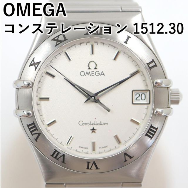 驚きの値段で OMEGA - OMEGA オメガ コンステレーション クォーツ SS