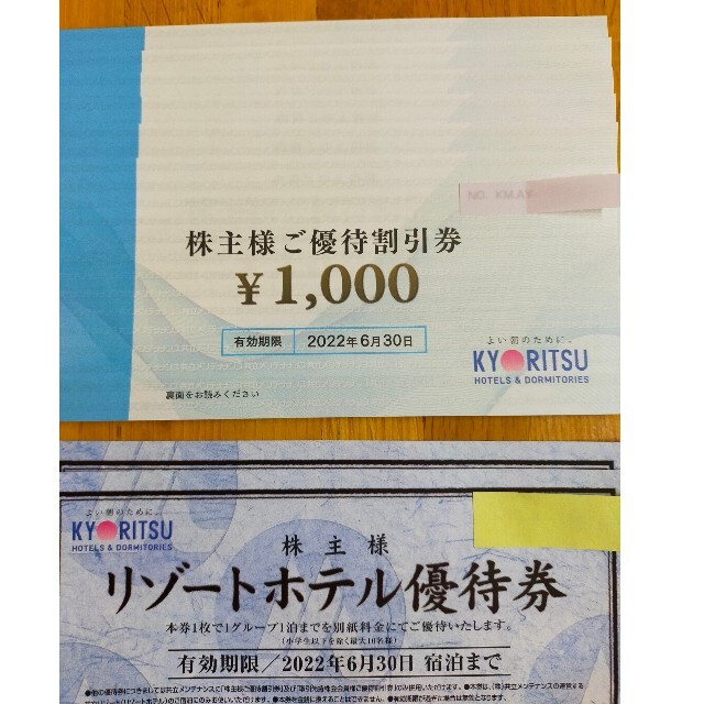BERNIEさん専用】共立メンテナンス 株主優待券6,000円分 優待券2枚の通販 by kimiyan0220's shop|ラクマ BERNIEさん専用】共立メンテナンス 株主優待券6,000円分 優待券2枚の通販 by kimiyan0220's shop|ラクマ