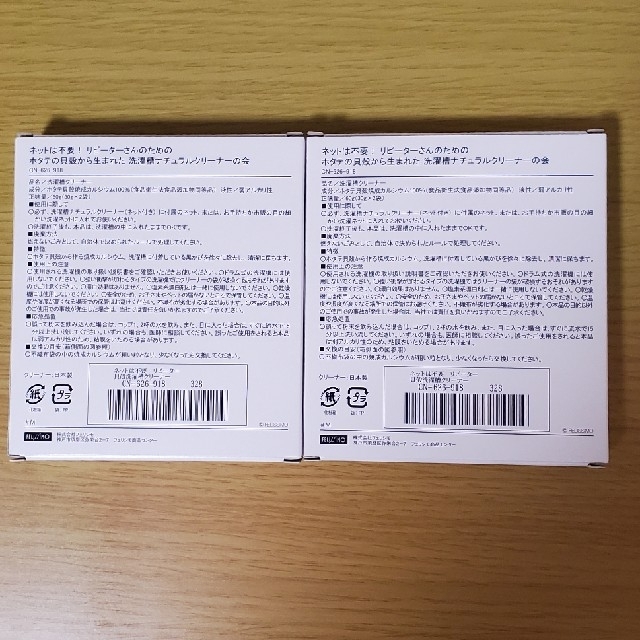 FELISSIMO(フェリシモ)のフェリシモ　洗濯槽クリーナーセット インテリア/住まい/日用品の日用品/生活雑貨/旅行(日用品/生活雑貨)の商品写真