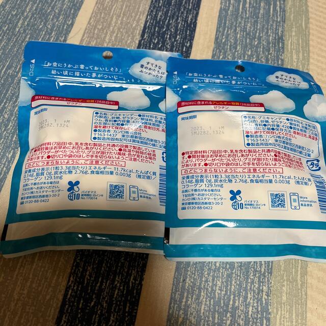 雲グミ 食品/飲料/酒の食品(菓子/デザート)の商品写真