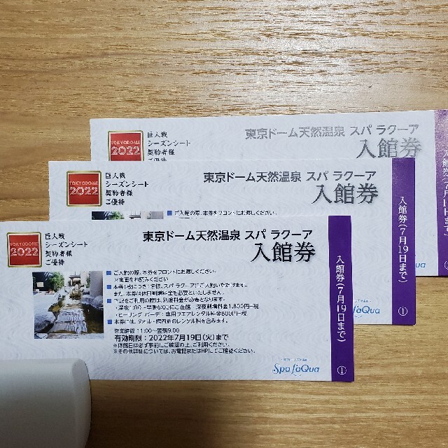 ラクーア　入館券 チケットの施設利用券(その他)の商品写真