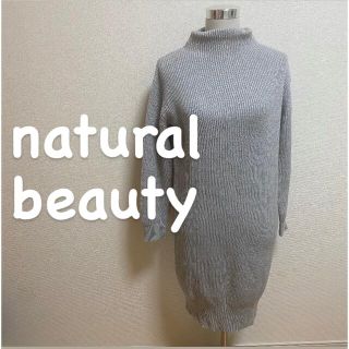 ナチュラルビューティー(NATURAL BEAUTY)の【古着】NATURAL BEAUTY ナチュラルビューティー　ロングニット　M(ニット/セーター)