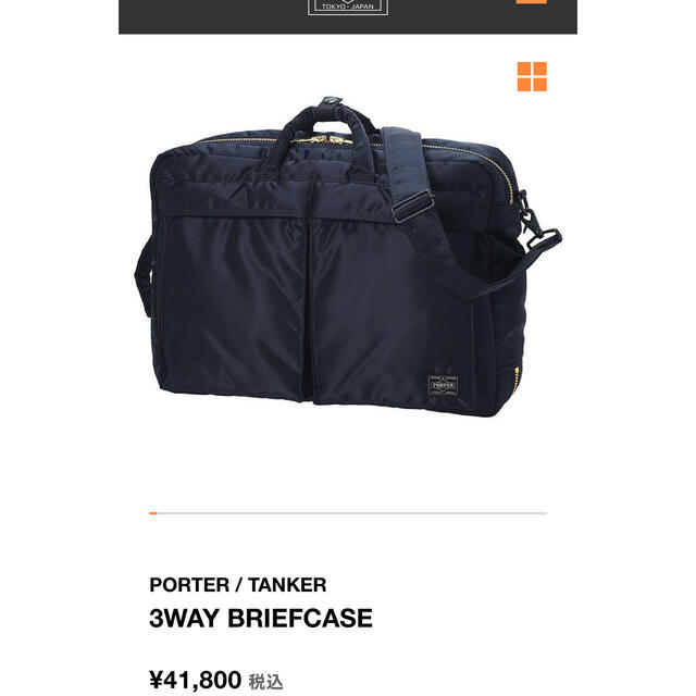 PORTER / TANKER 3WAY BRIEFCASE