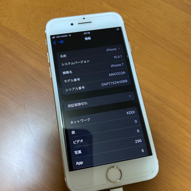 iPhone7 32GB ディスプレイ状態良好 SIMフリー