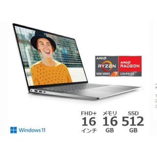 DELL メモリ16G Ryzen7 5825U SSD512MB Win11(ノートPC)