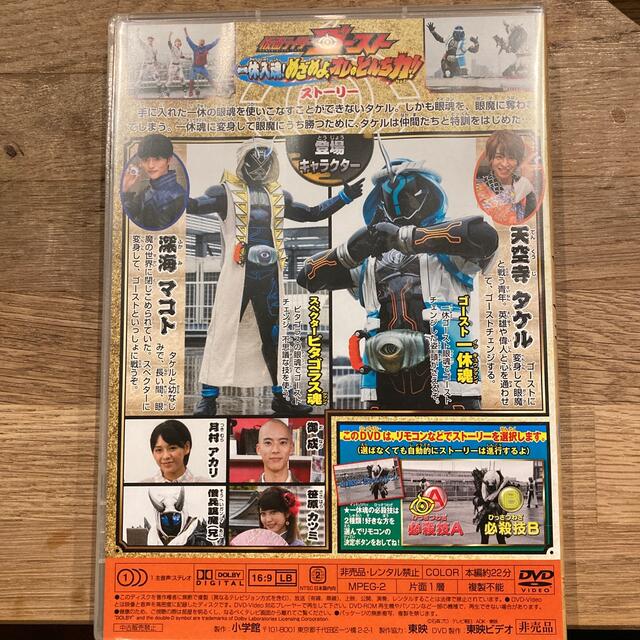 仮面ライダーゴースト　一休入魂！めざめよ、オレのとんち力！！ エンタメ/ホビーのDVD/ブルーレイ(特撮)の商品写真