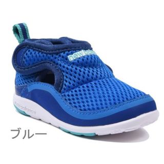 ニューバランス(New Balance)のニューバランス　new balance 13センチ　サマーシューズ　水遊び用(サンダル)