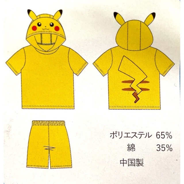 新品未使用 ピカチュウ 着ぐるみパジャマ  110　夏用　半袖 キッズ/ベビー/マタニティのキッズ服男の子用(90cm~)(パジャマ)の商品写真