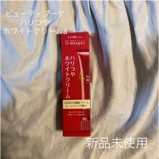 ファンケル(FANCL)のビューティブーケ ハリつや ホワイトクリーム 50g(フェイスクリーム)