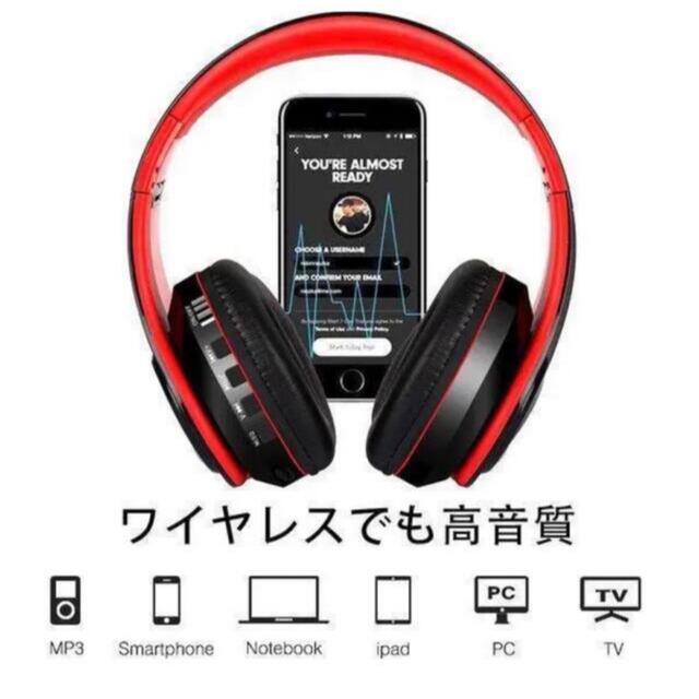 ワイヤレス ヘッドフォン ハンズフリー 通話 ブルートゥース 無線 有線 レッド スマホ/家電/カメラのオーディオ機器(ヘッドフォン/イヤフォン)の商品写真