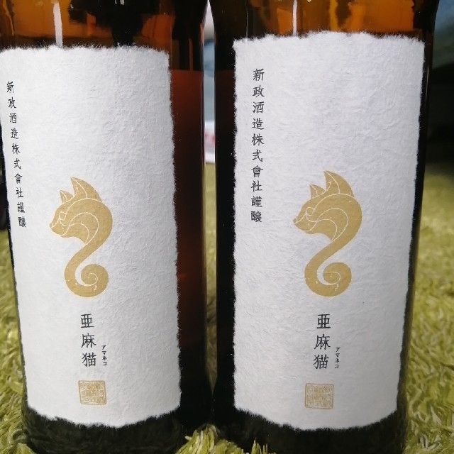 日本酒 新政 亜麻猫 あまねこ 2022.03 陽乃鳥 クリスマスファッション