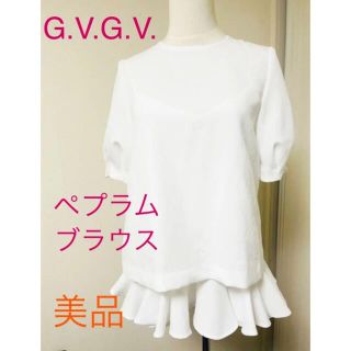 ジーヴィジーヴィ(G.V.G.V.)の【美品】G.V.G.V.  ペプラムブラウス  トップス　34サイズ　ホワイト(シャツ/ブラウス(半袖/袖なし))