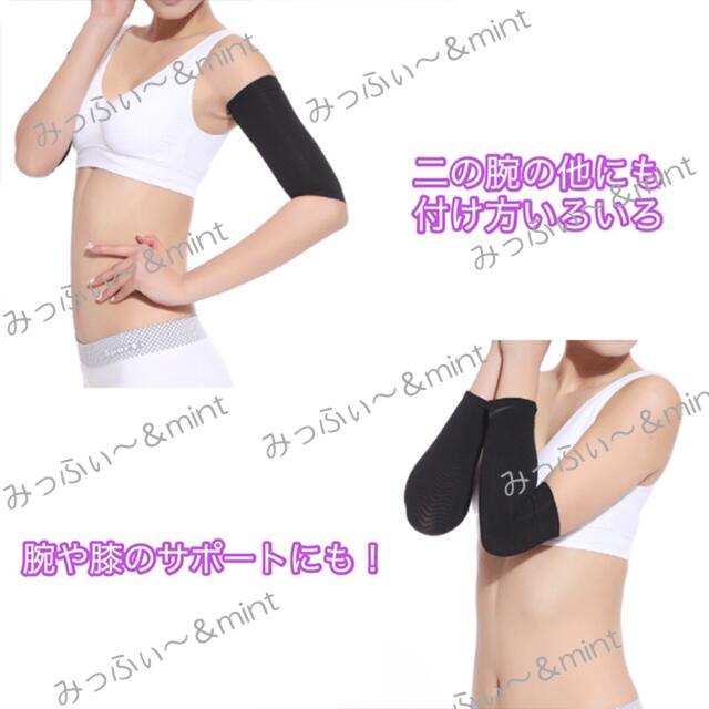 二の腕シェイパー　二の腕シェイプ　サポーター コスメ/美容のダイエット(エクササイズ用品)の商品写真