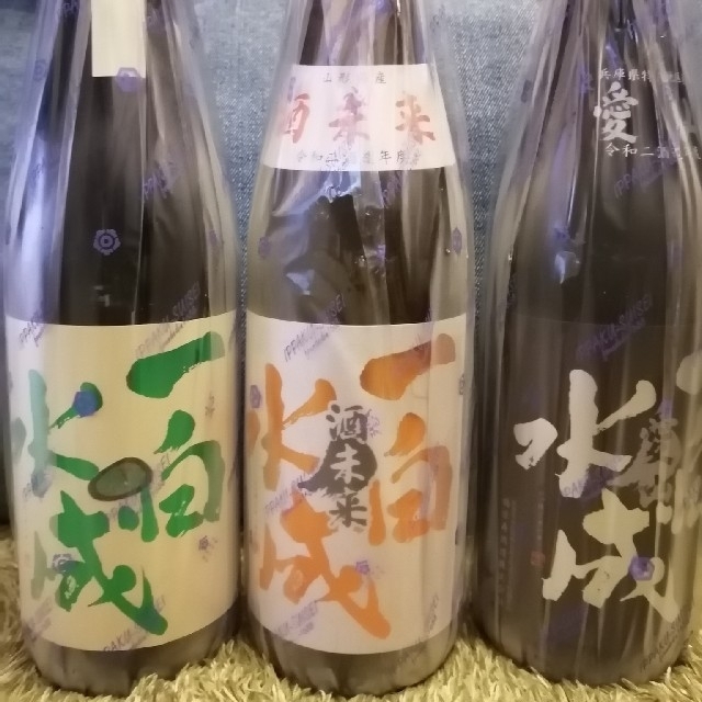 日本酒 一白水成 3種 飲み比べ セット 酒未来  愛山