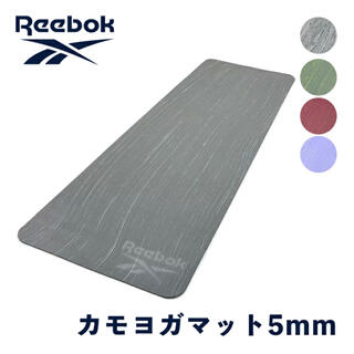 リーボック(Reebok)のリーボック Reebok カモ ヨガマット 5mm (ヨガ)