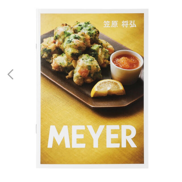 MEYER(マイヤー)の新品未使用　マイヤー エイトクックポット インテリア/住まい/日用品のキッチン/食器(鍋/フライパン)の商品写真