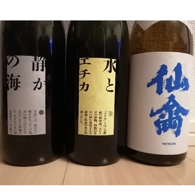 日本酒 仙禽 飲み比べ 3種類 セット仙禽 水とエチカ仙禽 静かの海