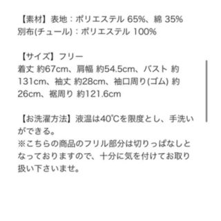 rosymonster tulle mini frill puff blouseの通販 by S shop|ラクマ