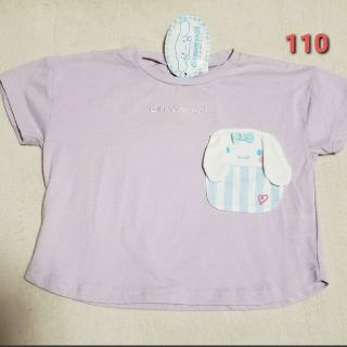 サンリオ(サンリオ)の新品 110 キッズ 半袖 半袖Tシャツ  サンリオ Sanrio シナモロール(Tシャツ/カットソー)