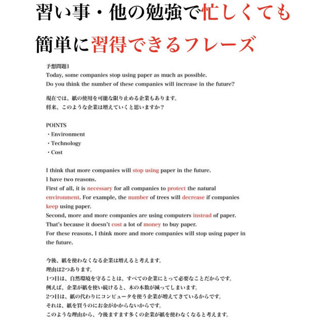 英検2級ライティング 予想問題　過去問　英作文 面接フレーズテンプレ全部セット エンタメ/ホビーの本(資格/検定)の商品写真