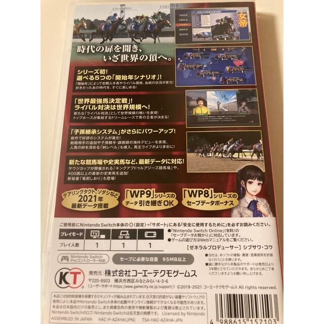 Koei Tecmo Games(コーエーテクモゲームス)の天凜様専用　ウイニングポスト9 2021 Switch エンタメ/ホビーのゲームソフト/ゲーム機本体(家庭用ゲームソフト)の商品写真