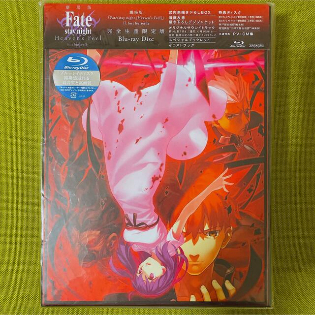 劇場版 Fate/stay night[Heaven's Feel]Ⅱ.los…