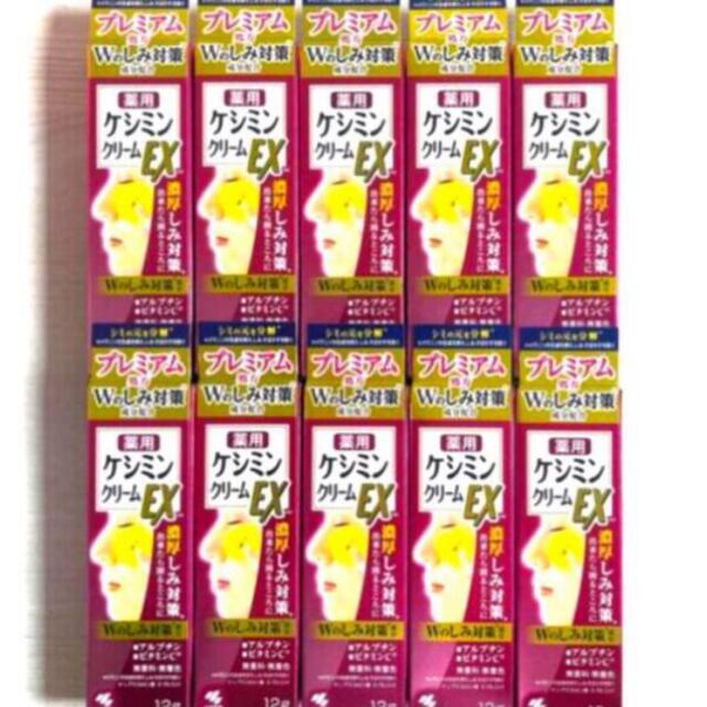 小林製薬 - ケシミンクリームEX １０本セットの通販 by 低価格