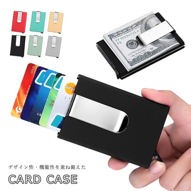 カードケース マネークリップ スイッチでカードが出てくる スイッチ式 メンズのファッション小物(マネークリップ)の商品写真