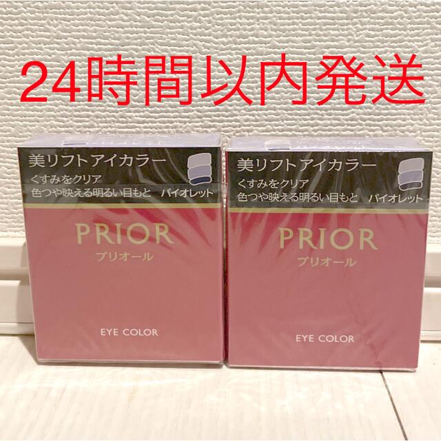 PRIOR(プリオール)のプリオール 美リフトアイカラー バイオレット コスメ/美容のベースメイク/化粧品(アイシャドウ)の商品写真