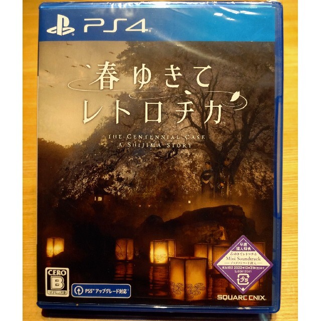 SQUARE ENIX(スクウェアエニックス)の春ゆきてレトロチカ　PS4　プロダクトコード未使用 エンタメ/ホビーのゲームソフト/ゲーム機本体(家庭用ゲームソフト)の商品写真