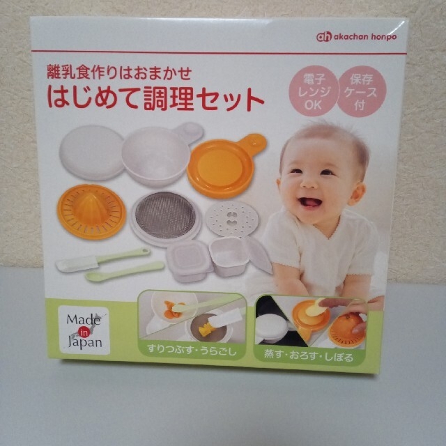 くらしを楽しむアイテム 離乳食セット 離乳食セット
