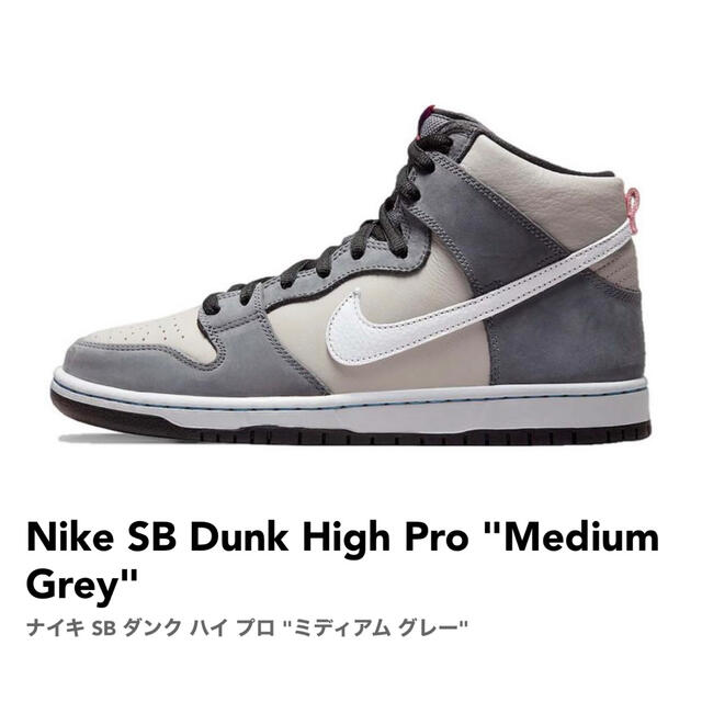 Nike SB Dunk High Pro Medium Grey 1