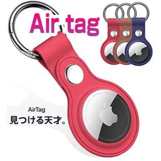 Apple Airtag用 保護カバー Airtagホルダー PUレザー 赤(その他)