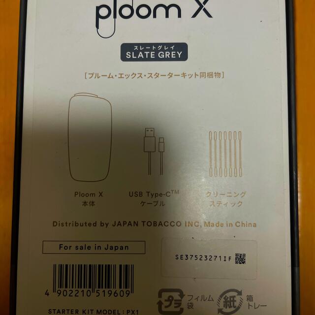 PloomTECH(プルームテック)のploom X  スターターキット　スレートグレイ メンズのファッション小物(タバコグッズ)の商品写真