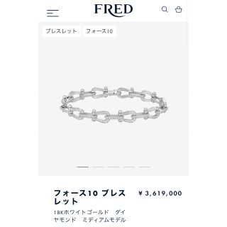 フレッド(FRED)のエレナ様専用　FRED フレッド　マルチプル　フルダイヤ　ブレスレット　美品(ブレスレット)