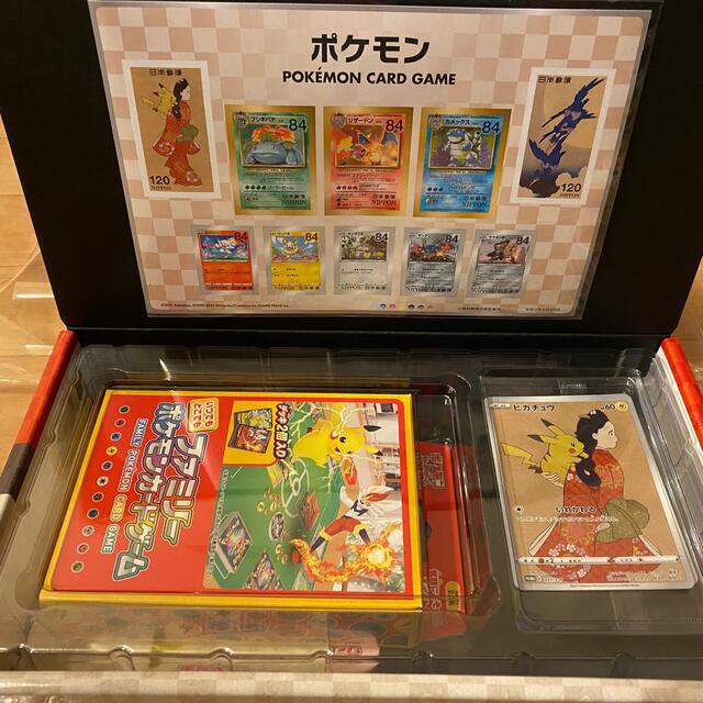 見返り美人 ピカチュウ ポケモン切手box 見返り美人 ピカチュウ ポケモン切手box
