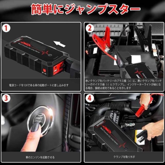 ❤️人気商品❤️初心者用　楽々　車用 ジャンプスターター パワーバンク