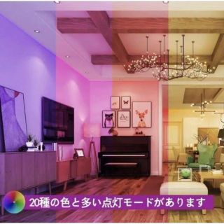 ❤20種類ものカラーバリエ❣幻想的な光の共演♪❤5m☆LEDテープライト