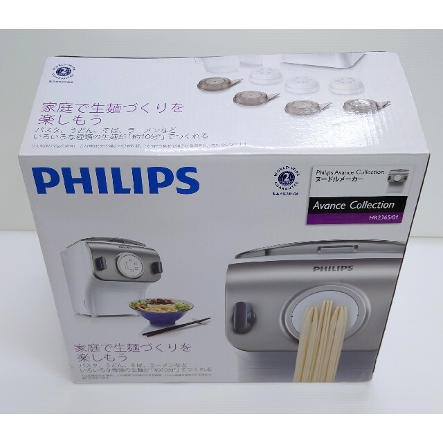 フィリップス 家庭用製麺機 ヌードルメーカー HR2365/01(未使用品)