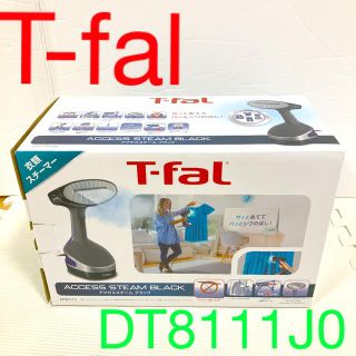 ティファール(T-fal)のティファール アクセススチーム ブラック DT8111JO(アイロン)