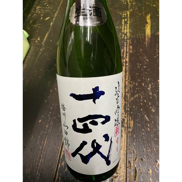 十四代 角新純米吟醸 生酒 2022.2 人気ブランド 51.0%OFF gredevel.fr