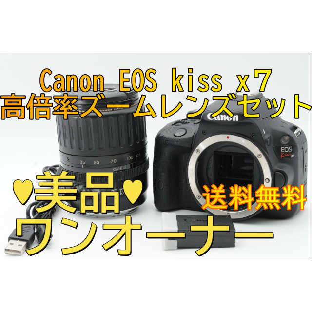 キャノンeons kiss x7 レンズセット