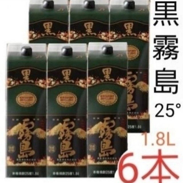 Ys225  黒霧島 芋 25° 1.8Lパック   ６本 食品/飲料/酒の酒(焼酎)の商品写真