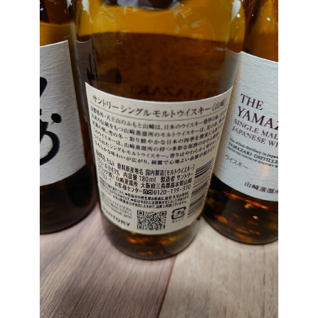 サントリー　山崎　YAMAZAKI　ミニボトル　 1ダース　12本セット