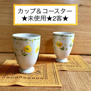 カップ＆コースター★未使用(グラス/カップ)