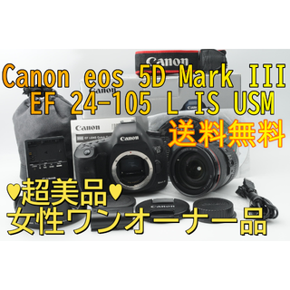 Canon - ☆超美品☆ Canon Eos 5D Mark Ⅲ EF 24-105 セットの通販 by