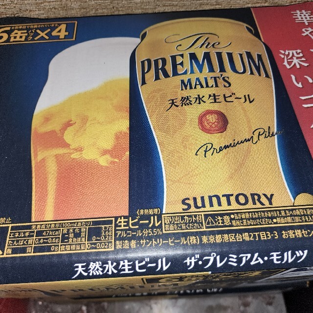 人気新品 送料無料 サントリー ザ プレミアム モルツ 350ml×48本 2ケース shipsctc.org 人気新品 送料無料 サントリー ザ プレミアム モルツ 350ml×48本 2ケース shipsctc.org